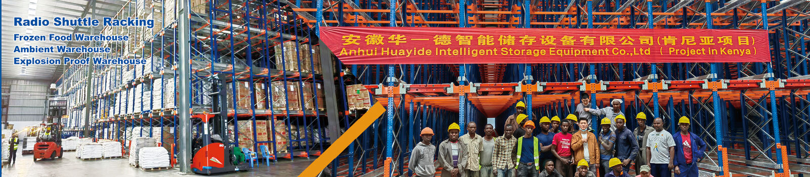 라디오 셔틀 벽돌쌓기