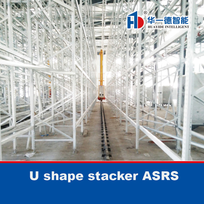 U 모양 스택어 ASRS,자동 저장 및 검색 시스템